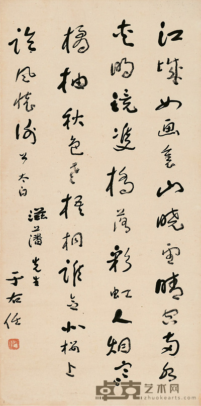 于右任 书 法 67×33cm