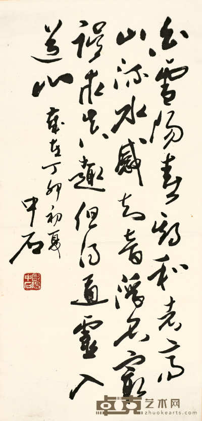 欧阳中石   书 法 72×34cm