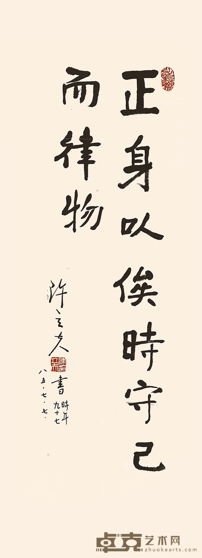 陈立夫   书 法 94×34cm