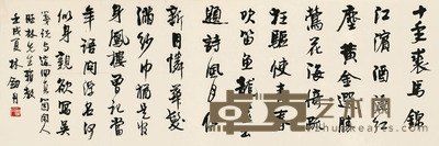 林剑丹 书 法 34×102cm