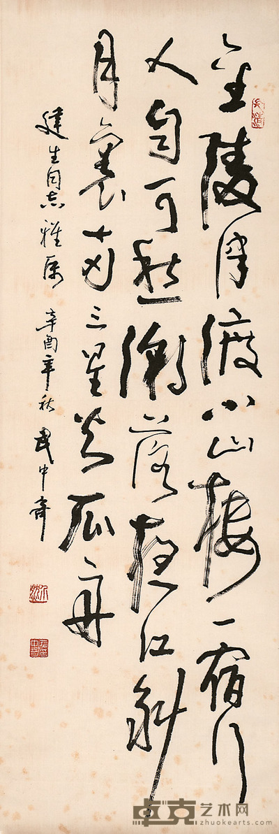 武中奇 书 法 97×32cm