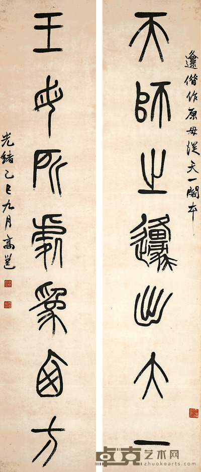 高 邕 书法对联 150×31cm×2