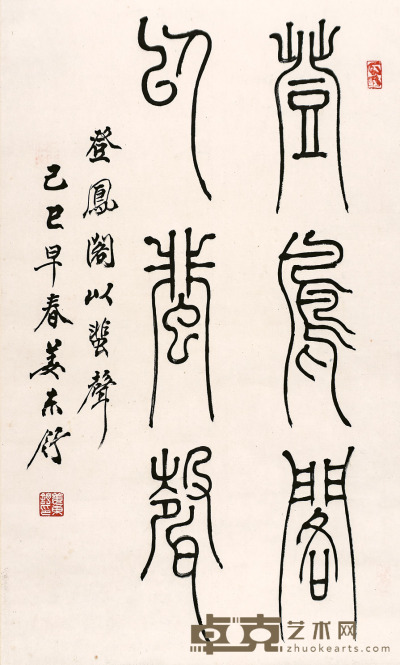 姜东舒   书 法 68×41cm