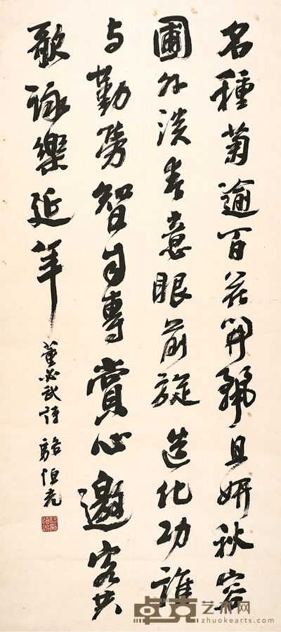 骆恒光 书 法 135×60cm