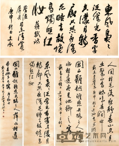 曹文驰   书法五件 尺寸不一