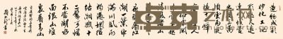 蒋北耿   书 法 42×298cm