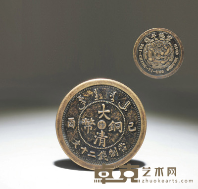 大清铜币当制钱二十文 7.9*29.3mm 26.5g