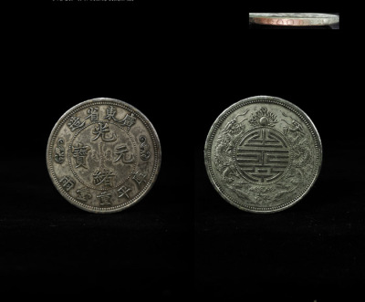 双龙寿字币样币