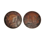 中华民国二十三年双帆铜币