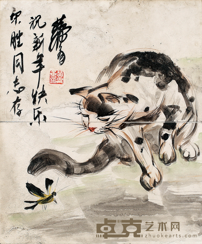 黄胄 贺年卡 25cm×20cm 约 0.5 平尺