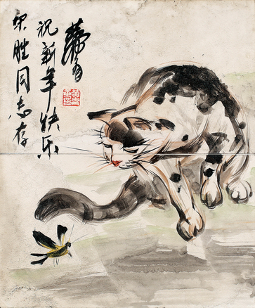 黄胄 贺年卡