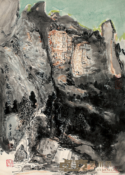 白联晟 太行高处风景美 40cm×28cm 约 1 平尺