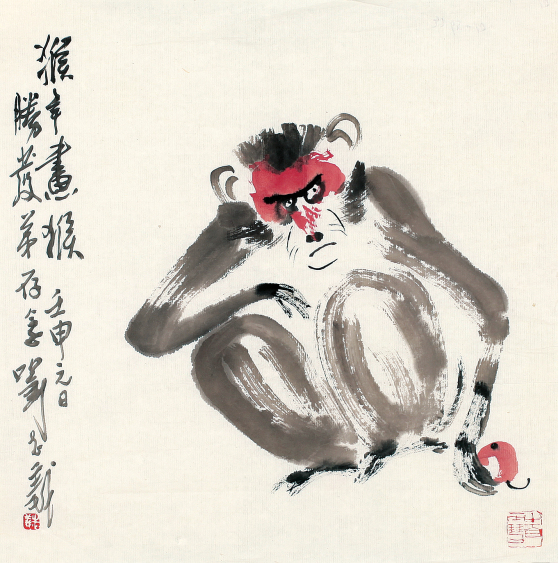 刘志义 猴年画猴