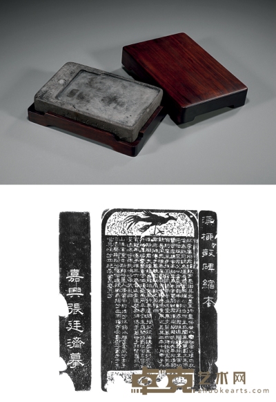 清·张廷济缩摹汉碑砚 14.3×9.5×2.7cm