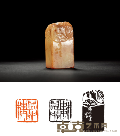 齐白石刻凤钮寿山石熊佛西自用印 3.4×3.4×6.8cm