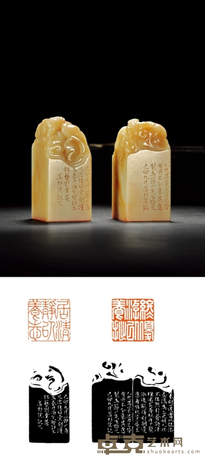 高野侯刻双螭钮寿山芙蓉石方节厂自用对章 3.2×3.2×6.9cm×2 