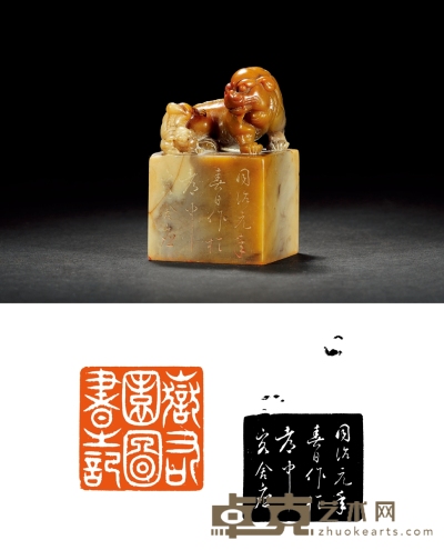 清·寿山石子母兽钮章 4.9×4.9×7.8cm 