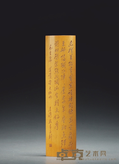近代·徐孝穆书并刻毛主席诗词留青竹臂搁(《菩萨蛮·大柏地》) 长:32.9cm 宽:8.4cm