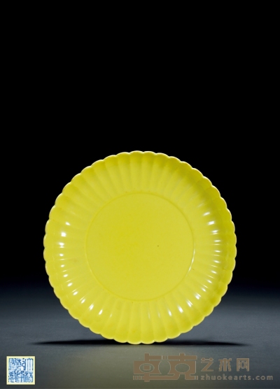 清乾隆·柠檬黄釉菊办盘 高：3.5cm 直径：18cm