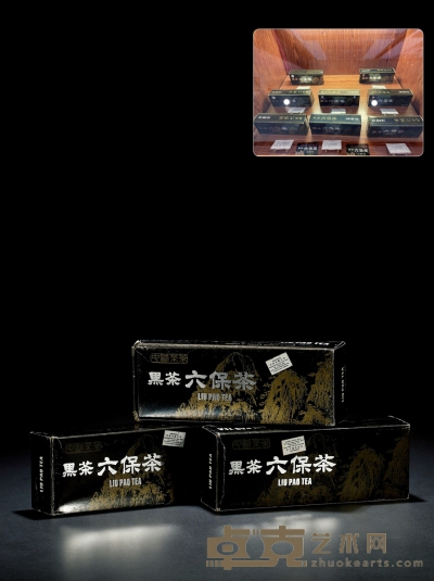 二〇〇三年•黑盒无“土”六堡茶 三盒，200g×3（净重）