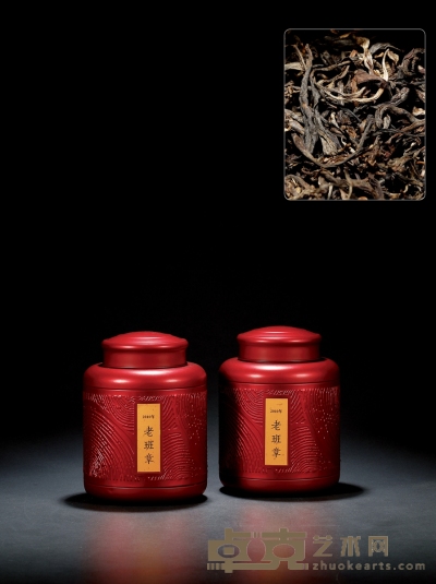 二〇一〇年•老班章古树普洱（生茶） 两罐，500g×2（净重）