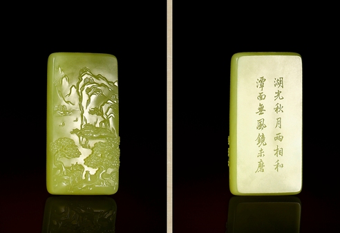 姚圣国 湖光秋月 黄玉牌