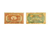 民国·1933年中华苏维埃共和国国家银行纸币壹圆
