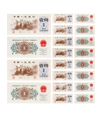 现代·第三版人民币背绿壹角纸币一组连号十枚