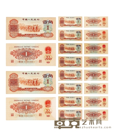 现代·第三版人民币枣红壹角纸币一组连号十枚 长：113mm
宽：50mm
数量：10