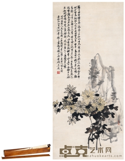 吴昌硕 菊石图  116×52cm 