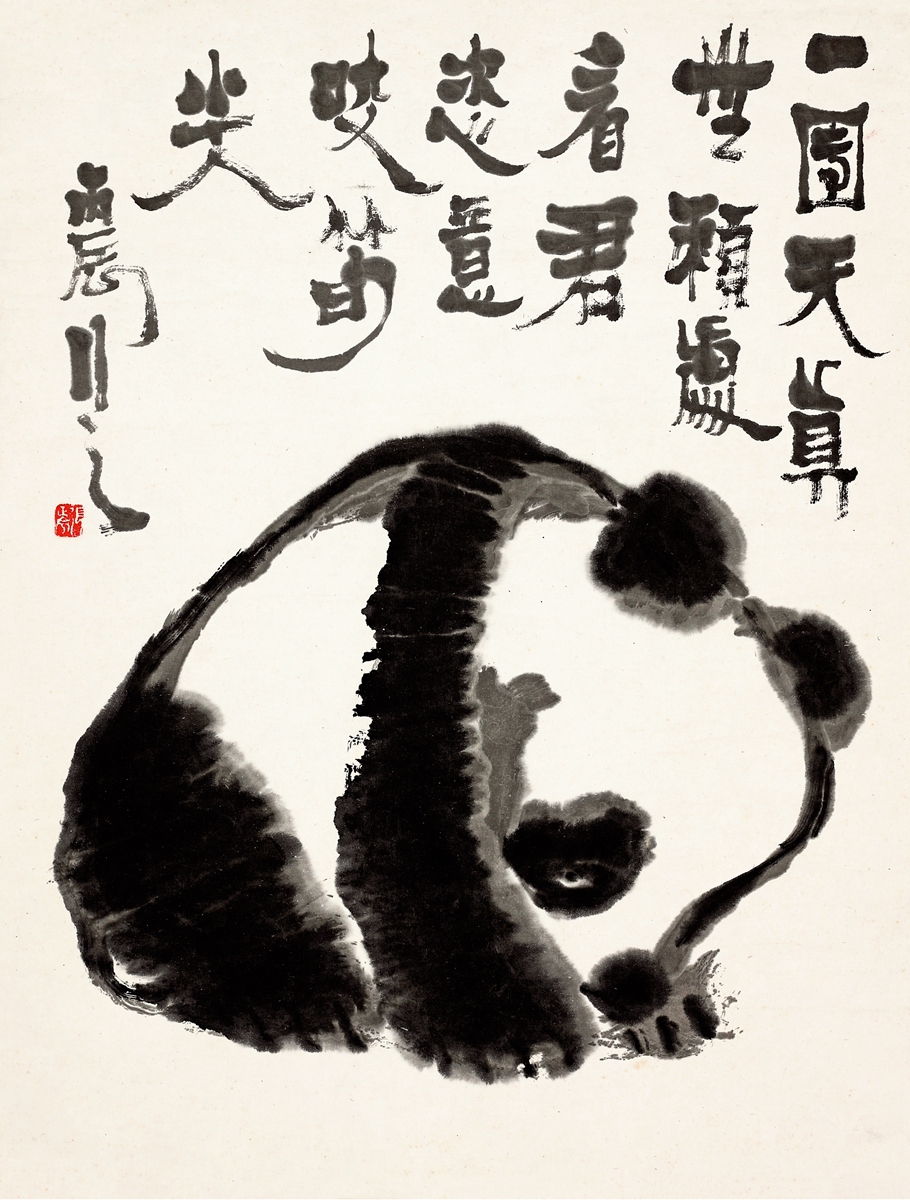 张正宇  熊猫