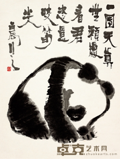 张正宇  熊猫 45×34cm