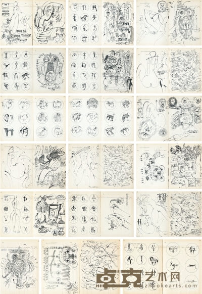 韩美林  速写册 36×52cm×161