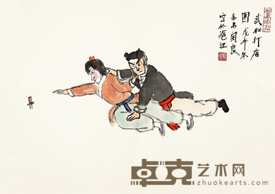 关 良 武松打店图 34.5×49cm