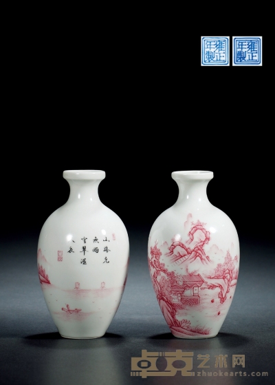 民国·雍正年制款山水纹瓶一对 1.高：16cm
2.高：16cm