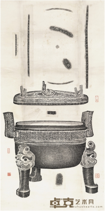 周希丁精拓《楚王酓忎鼎》全角 138×69cm