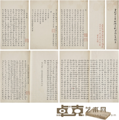 清代禁书《南山集》钞本（存三卷） （清）桐城戴名世 著 开本：25.5×17cm