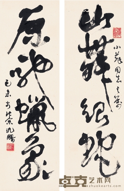 沈 鹏 为张正宇儿媳作 草书四言联 70×21.5cm×2
