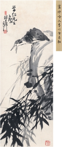 卢坤峰  竹石禽趣图