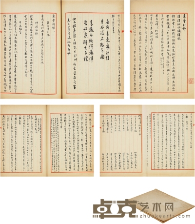潘伯鹰   《东堂杂钞》稿本 27×19.5cm    