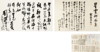 刘海粟 、黄葆芳 、章 巽 等 致姚楠有关题签及著作出版的信札文稿一批