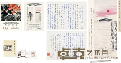 齐白石 一帆风顺图 102×39.5cm