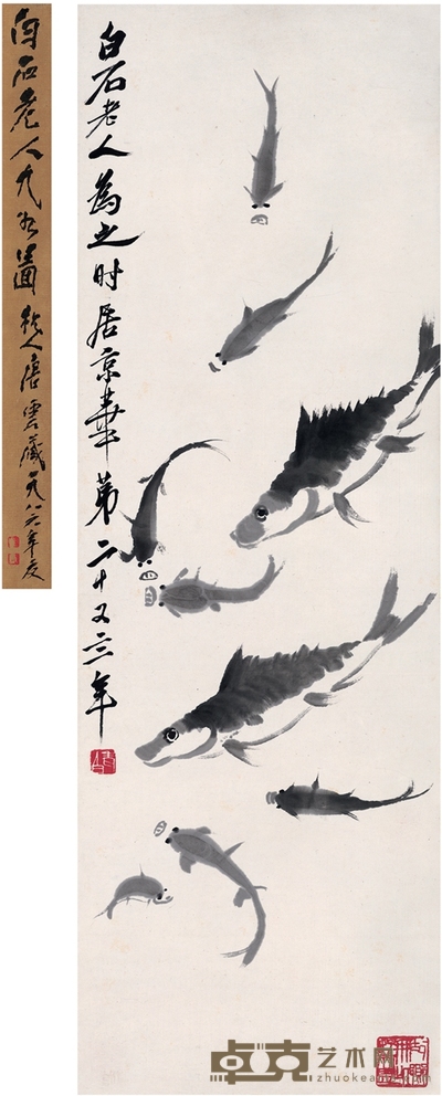齐白石 九如图 103×34cm