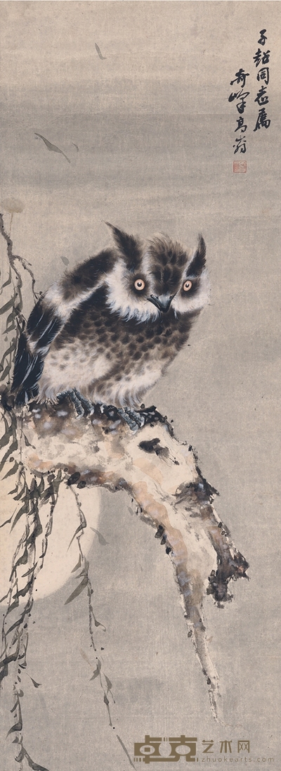 高奇峰 为林森作猫头鹰图 87×32cm