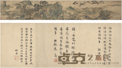 朱存理 、顾 清 、杜 启 等跋 迁居图题咏卷 画心:170.5×28cm 题跋:73×28.5cm