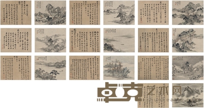徐兆澜、杨大猷、苏凤文、范鸣龢、汪世泽、梅启照、李乘时、胡寿椿、喻秉绶、慧 霖书,汤贻汾画 山水合璧册 33×26.5cm×20