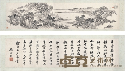 何维朴 林峦离蔚图 画心:109×26cm 题跋:94×24cm