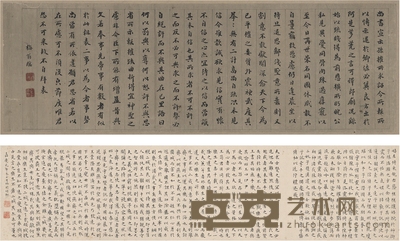 铁 保 、铁夫人 夫妇 书法合卷 50.5×16.5cm 90.5×22cm