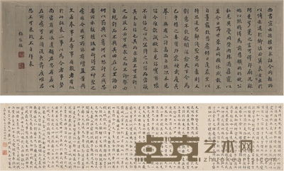 铁 保 、铁夫人  夫妇 书法合卷 50.5×16.5cm 90.5×22cm