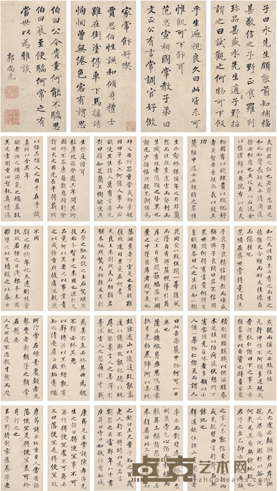 郭尚先 楷书 节录古文册 26×13cm×28